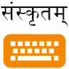 Lipikaar Sanskrit Keyboard - Androidアプリ