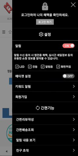 나래농장 Screen 2