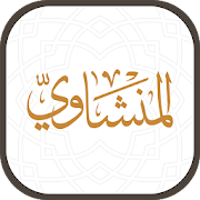 Top 29 Music & Audio Apps Like Mushaf Al-Minshawi - Best Alternatives