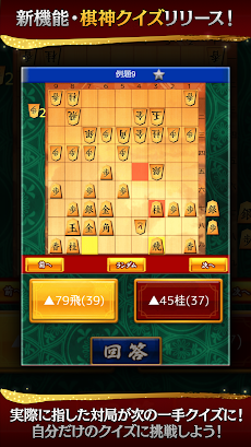 将棋アプリ 将棋ウォーズ Androidアプリ Applion