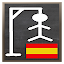Hanged man in Spanish Wiki