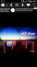 Good Morning Evening and Night in Arabic