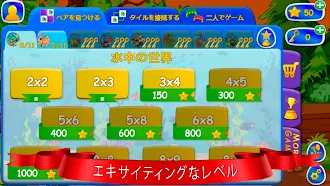 Game screenshot 子供のための記憶マッチゲーム hack
