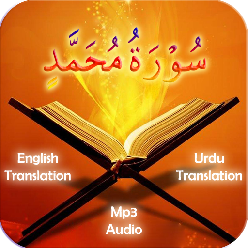 Surah Muhammad 1.0 Icon