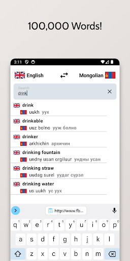 Mongolian-English Dictionary Screen 2