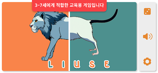 반반동물사전: 동물 카드 넘기기 Screen 3