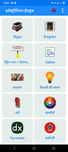 ऐप पूर्वावलोकन