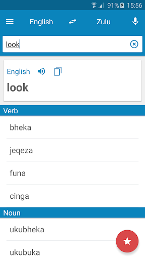 Android application Zulu-English Dictionary screenshort