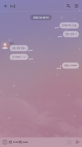 카카오톡 테마 - 파스텔 스카이_미드나잇 Screen 3