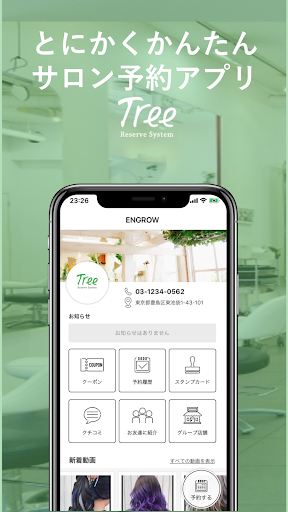 Android application サロン予約-Tree(ツリー) screenshort