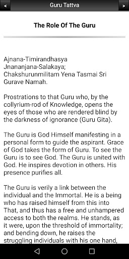 Guru Tattva Screen 3