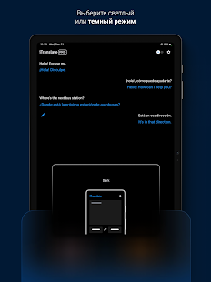 iTranslate Переводчик Screenshot