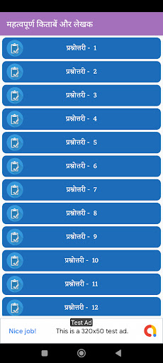 50,000 + GK Question in Hindi Screen 3