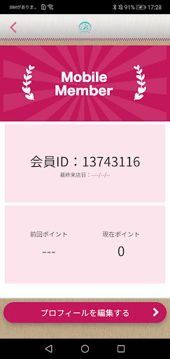 B connect heart Screen 3
