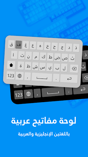 Arabic Keyboard Arabic Font