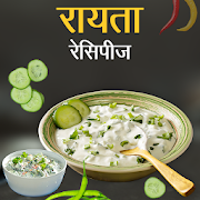 Raita Recipes Hindi