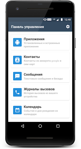 Предварительный просмотр приложения