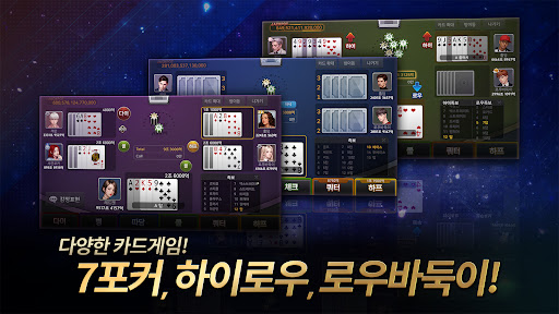 리얼 포커&홀덤 - 포커, 바둑이, 하이로우, 카지노 screenshot 1
