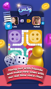 Wanas | Ludo &Voice Chat Rooms