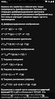 screenshot of Высшая математика, справочник