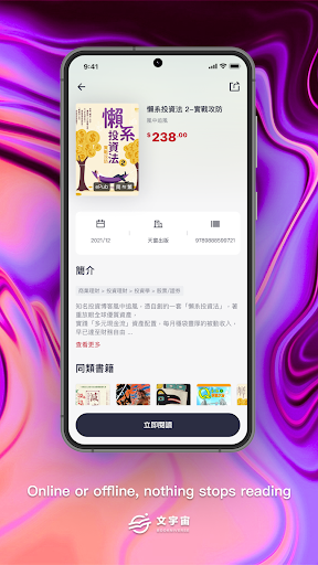Bookniverse Screen 3