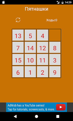 Android application Пятнашки screenshort
