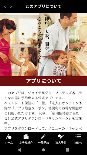 Joytel Group Screen 3