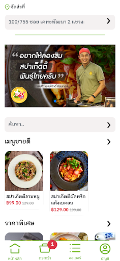 Android application Zaap Easy screenshort