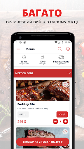Android application Meat-n-bones | Киев screenshort