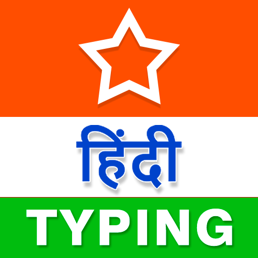 Hindi Typing (Type in Hindi) A 1.5.0 Icon
