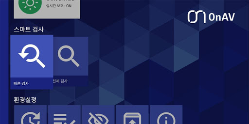Android application OnAV for TV screenshort