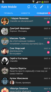 Kate Mobile for VK Ekran görüntüsü
