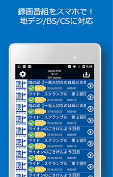 Media Link Player for DTVのおすすめ画像1