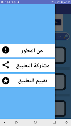 الطب النبوي بدون انترنت Screen 2