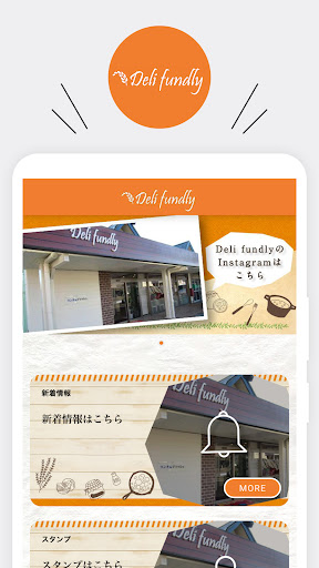 Android application Deli fundly screenshort