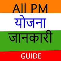 All PM Yojana 2021 Guide App UNOFFICIAL