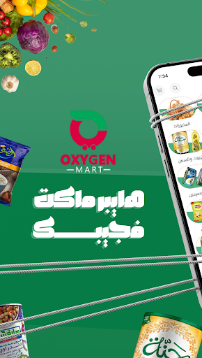 Oxygen Mart screenshot 1