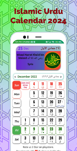 Islamic Urdu Calendar 2024 Screen 2