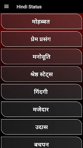 Hindi Status - हिंदी सटेट्स Screen 2