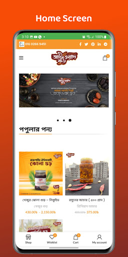 Ajwad Food Screen 2