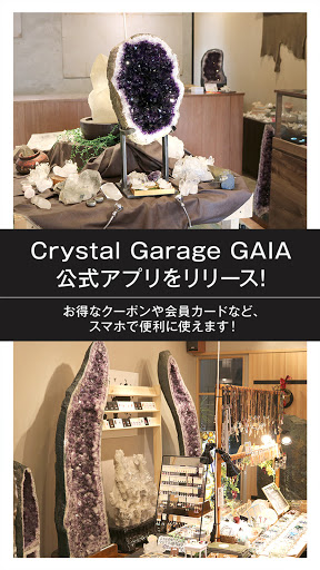 Android application Crystal Garage GAIA screenshort