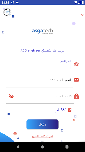 ABS Engineer Screen 2