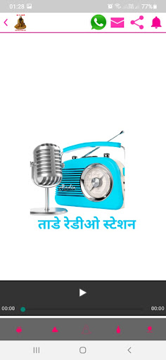 ताडे एक आदर्श गाव Screen 3