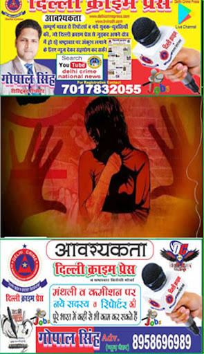 Delhi Crime National News Screen 2
