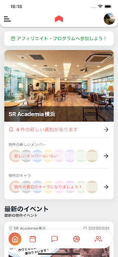 Android application OAKHOUSE screenshort