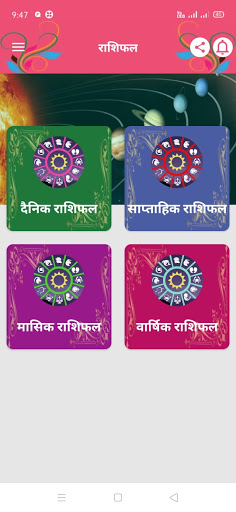 Android application Rashifal 2023 screenshort