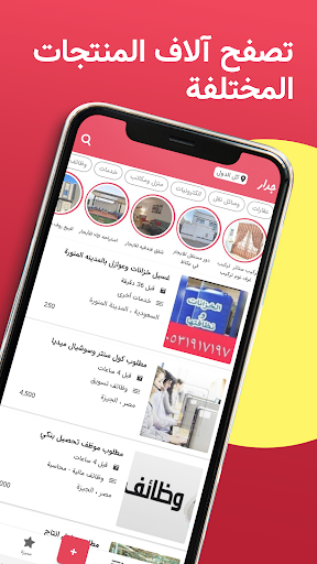 جدار - السوق المفتوح