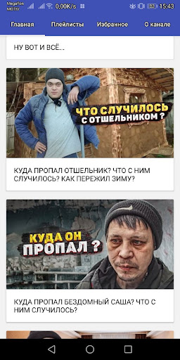 Android application Сансара screenshort