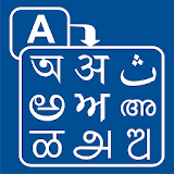 Indian Language Translator icon