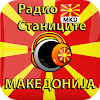 Радио Станиците Македонија icon